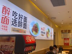 -醉面(西铁营万达店)