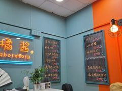 -橘酱餐厅