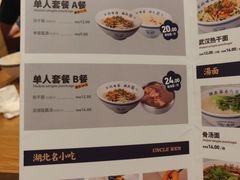 菜单-文叔·湖北名小吃·小龙虾(华强北店)
