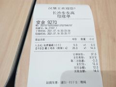 -汉堡王(长沙枫林三路店)