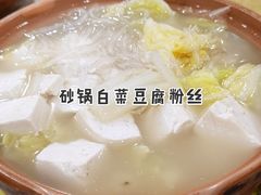 -砂锅居(西四店)