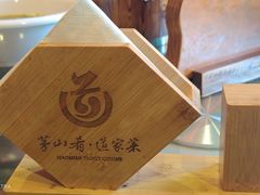 -茅山肴·道家菜·神仙鸡