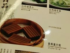 -粤厨点心专门店