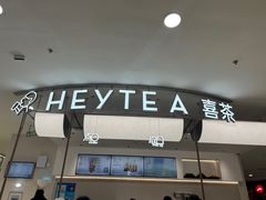 -喜茶(上海五角场万达店)