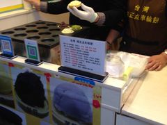 -味正点车轮饼可丽饼(南禅寺店)