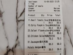 账单-Secco德式餐吧(南秀村店)