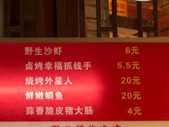 -野火鲜货烧烤(河边小院店)