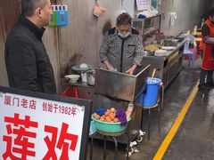 -莲欢海蛎煎