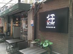 -疆Jiang·新疆秘制料理