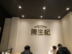 -陳生記米线·始于1989(体育场路店)