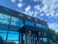 门面-宏源鑫海鲜餐厅·海景婚宴厅(石老人店)