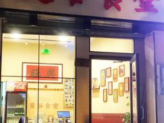门面-曼谷食堂·泰国家庭料理