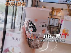 -三姐酒酿(老门东店)