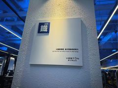 -威仕顿健身游泳(御锦城店)