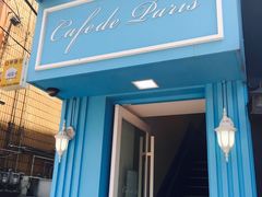 -Cafe de Paris(林荫路店)