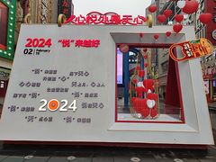 -黄兴南路步行商业街