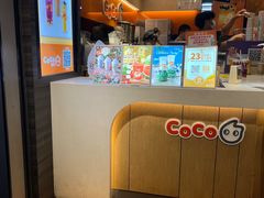 -CoCo都可(白石洲店)