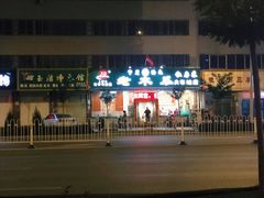 -老木瓜(火车站店)