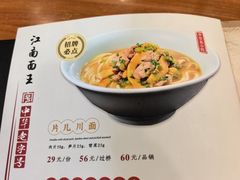 -奎元馆.百年奎元.非遗传承(西湖边的解放路店)