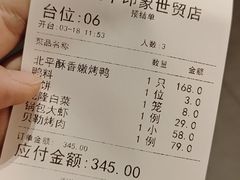 -北平印象.北京烤鸭.新京菜.融合菜(世贸店)
