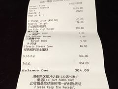 账单-blue frog蓝蛙(长泰广场店)