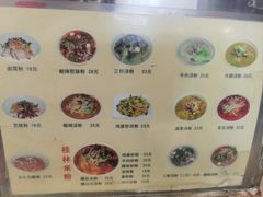 -红鼻子桂林米粉(金唐新光界店)