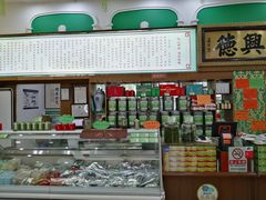 -正兴德(牛街店)