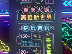 -哥老官重庆美蛙鱼头(日月光店)