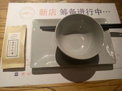 -U你·天然调味(南湖总店)