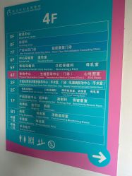 点击看大图 -北京市海淀区妇幼保健院(东南院区)