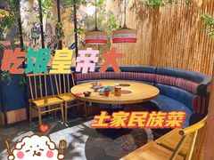 -吃饭皇帝大·土家民族菜(温州万象城店)