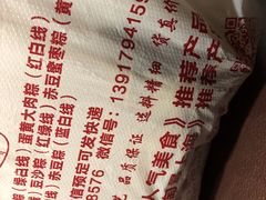 -阿姨粽子(川公路店)