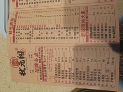 -状元阁烧烤(新华路总店)