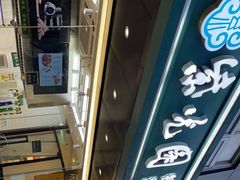 -紫光园清真北京小吃(广渠门内店)