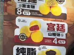 -宫门口馒头铺(创始人总店)