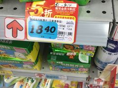 -大润发(芜湖店)