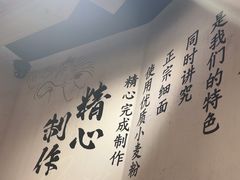 -寸屋拉面(凯德晶萃店)