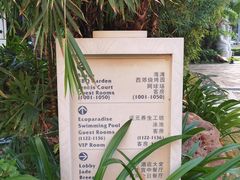 -海口喜来登酒店