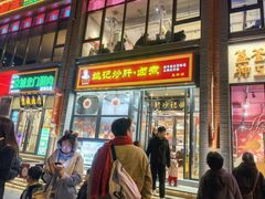 -姚记炒肝店(簋街店)