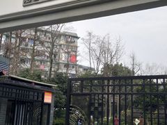 -墅园