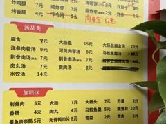 -卢聪艺小吃店(阳翟总店)