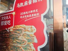 -马凯餐厅(地安门店)