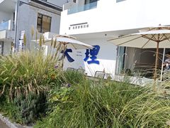 -大理洱海