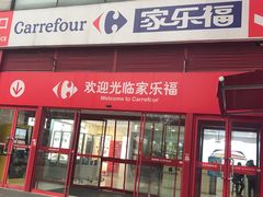 -证大大拇指广场(芳甸路店)