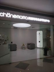 -美丽妈妈产后恢复中心(三林店)
