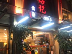 -朱仔记食府(江南大道店)