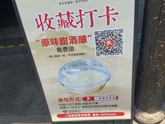 -二泉园老菜馆·百年无锡菜