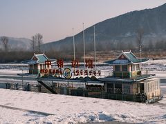 -图们口岸