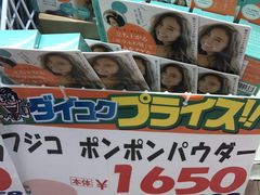 -大国药妆(NEW心斎橋店)