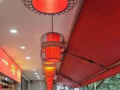 -一烙锅(友谊店)